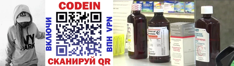 Кодеин Purple Drank  Купить закладки  Азов 