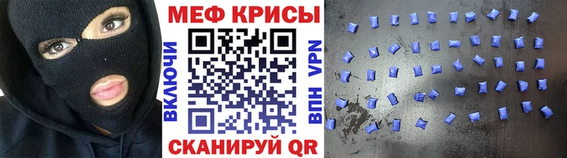 МЯУ-МЯУ кристаллы  Купить закладки  Азов 
